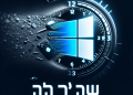 Windows לגיימינג נייד ב-2026: האם הגיע הזמן לעבור ל-SteamOS או Bazzite?