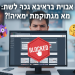 הנה כמה אפשרויות לכותרת משוכתבת, בסגנון צעיר וקליט:
האמת על בקרת הורים: חוסמים דפדפנים? מה?! 🤯
למה בקרת הורים חוסמת הכל? הקטע המפתיע! 🤔
בקרת הורים: סודות ההגדרות שיצילו לכם את הדפדפן! 😎
איך לעקוף את בקרת הורים ולשמור על החופש ברשת? 😉
המדריך ל: איך להשתלט על בקרת הורים (בלי להסתבך)! 🤓
