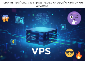 הנה כמה אפשרויות לכותרות משוכתבות בסגנון צעיר ומושך, העונות על הדרישות שלך:

VPS Debian: הכל על השרת הסודי שמאחורי האתרים שאתם גולשים בהם! 🤫
Debian VPS: סודות השרתים ששומרים על האינטרנט שלכם יציב (בלי שתדעו) 🤯
VPS Debian: למה כולם משתמשים בו? האמת על השרת שמריץ את הרשת! 😎
Debian VPS: טריקים וטיפים לשימוש בשרת הכי שקט וחזק ברשת! 🔥
VPS Debian: המדריך המלא לשרת שמחזיק אתרים שלמים (ולא עושה רעש) 🤫