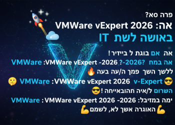 בטח, הנה כמה אפשרויות לכותרת משוכתבת, בסגנון צעיר ומושך:

הכל על VMware vExpert 2026: איך להפוך לגורו IT? 🚀
איך להיות VMware vExpert ב-2026? המדריך המטורף! 🔥
סודות ה-VMware vExpert 2026 נחשפים! גם את/ה יכול/ה 🤫
VMware: הדרך שלך להיות vExpert ב-2026 מתחילה כאן! 😎
מדריך VMware vExpert 2026: תכל'ס, איך מצליחים? 💪
