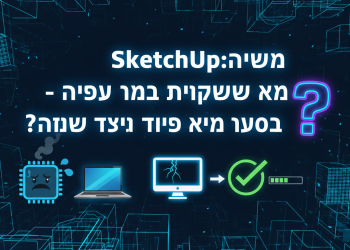 בטח! הנה כמה הצעות לכותרת משוכתבת, בסגנון צעיר ומושך, תוך התחשבות בדרישות:

SketchUp: הכל על הדרישות ואיך להריץ אותו חלק! 🚀
SketchUp: המדריך למינימום הדרוש כדי שהמחשב שלך לא יקרוס 💥
SketchUp: סודות הביצועים – ככה תריצו אותו בלי תקיעות! 🤫
SketchUp: האמת על הדרישות – מה באמת צריך כדי לעבוד? 🤔
SketchUp: למה המחשב שלך לא סוחב? מדריך לפיצוח הדרישות 💻