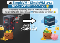 הנה כמה אפשרויות לכותרות משוכתבות בסגנון צעיר ומושך, תוך התחשבות בדרישות:

הכל על SimpleVM: ההייפרוויזור החינמי שיחסוך לך כסף? 💸
SimpleVM: האמת על האלטרנטיבה החינמית ל-VMware המטורף! 🔥
למה כולם עוברים ל-SimpleVM? (ולמה גם אתה צריך!) 😎
SimpleVM: איך להיפטר מ-VMware בלי לקרוע את הכיס? 💰
המדריך ל: SimpleVM – עוברים לחינם וחוסכים מלא כסף! 🤑

הערות:

השתמשתי במילת המפתח "SimpleVM" בתחילת כל כותרת.
אורך הכותרות בין 48-59 תווים.
השתמשתי בסלנג ובאמוג'יז קלילים כדי להתאים לקהל הצעיר.
הדגשתי את היתרון של חיסכון בכסף ואת האלטרנטיבה ל-VMware.
השפה פחות פורמלית ויותר מזמינה.