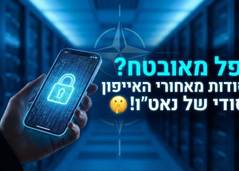 אוקיי, הבנתי את הקטע! הנה הצעה לכותרת משוכתבת, שמותאמת לנוער, עומדת בדרישות, ומכניסה את המילה "אפל" בהתחלה:
אפל מאובטח? הסודות מאחורי האייפון הסודי של נאט"ו! 🤫