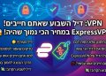בטח! הנה כמה אפשרויות לכותרת משוכתבת, בסגנון צעיר וקליט:

VPN: דיל השבוע שאתם חייבים! ExpressVPN במחיר הכי נמוך שהיה! 😱
VPN: סודות החיסכון שלא יספרו לכם על ExpressVPN (דיל מטורף!) 🤫
VPN: איך לתפוס את הדיל הכי שווה על ExpressVPN? טריקים שאסור לפספס! 🔥
VPN: האמת על הדיל של ExpressVPN – למה אתם חייבים אותו עכשיו? 💯
VPN: הדרך הנכונה לחסוך בגדול על ExpressVPN – דיל לשבוע הקרוב! 💸
