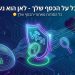 בטח! הנה כמה הצעות לכותרת משוכתבת, בסגנון צעיר וקליט:

VPN: הכל על הכסף שלך – לאן הוא נעלם?! 💸
VPN: האמת על הכסף שלך – זה מה שקורה מאחורי הקלעים 🤫
VPN: איך הכסף שלך עוזר לך לשמור על הפרטיות? 🤔
VPN: למה אתה משלם? כל הסודות מאחורי הכסף שלך 🕵️‍♂️
VPN: טריקים לחסוך כסף כשאתה קונה הגנה באינטרנט 😎