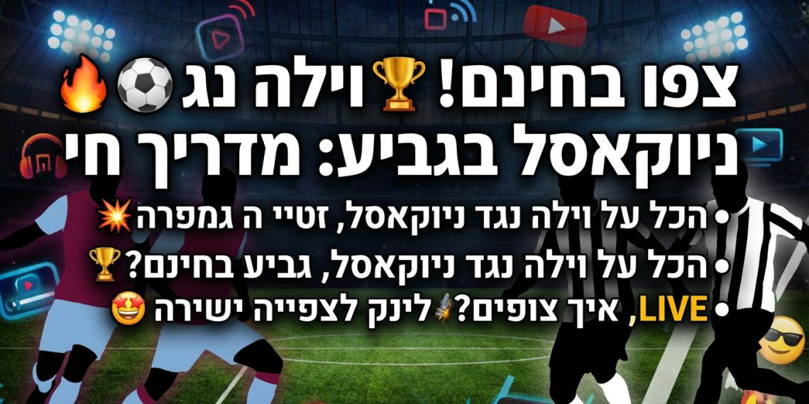 הנה כמה אפשרויות לכותרת מעודכנת, בסגנון צעיר ובאורך הרצוי:

הכל על וילה נגד ניוקאסל: איך צופים בגביע בחינם? 🔥⚽️
גביע בחינם? וילה נגד ניוקאסל LIVE! כל הפרטים כאן 🏆
איך צופים בווילה מול ניוקאסל בגביע בחינם? מדריך זריז 💥
וילה נגד ניוקאסל בגביע: לינק לצפייה ישירה (בחינם!) 🤩
המדריך ל: וילה מול ניוקאסל בגביע? צפו בחינם מכל מקום! 😎