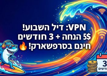 הנה כמה אפשרויות לכותרת משוכתבת, בסגנון צעיר ומושך, תוך שמירה על הדרישות:

VPN: דיל השבוע! 5$ הנחה + 3 חודשים חינם בסרפשארק! 🔥
VPN: איך לחסוך 5$ ולקבל 3 חודשים חינם בסרפשארק? 😎
VPN: טריקים לחסוך בסרפשארק: דיל השבוע שחובה להכיר! 😉
VPN: הכל על הדיל בסרפשארק: 5$ הנחה + 3 חודשים חינם! 🤑
VPN: באמא'שלי! דיל סרפשארק משוגע: 5$ הנחה + 3 חודשים חינם! 🤪