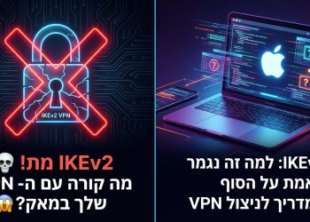 בטח, הנה כמה אפשרויות לכותרת משוכתבת, בסגנון צעיר ומושך, תוך שמירה על הדרישות:
IKEv2 מת! מה קורה עם ה-VPN שלך במאק? 😱
הכל על IKEv2: למה זה נגמר במאק ומה עושים?! 🤔
IKEv2 במאק: האמת על הסוף – ואיך זה משפיע עליך 💥
למה IKEv2 מת במאק? כל מה שצעירים צריכים לדעת 😎
IKEv2 במאק: המדריך לניצול VPN גם אחרי הסוף 🚀