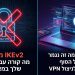 הסוף של IKEv2 במאק: מה קורה ל-VPN שלכם ואיך ממשיכים לגלוש בטוח