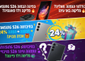 הנה כמה אפשרויות לכותרת מעודכנת, בסגנון צעיר וקליט:


סמסונג S26 בהנחה מטורפת + גיפט קארד? דיל שלא תרצו לפספס! 🔥


דיל סמסונג S26 אולטרה? 24% הנחה + מתנה! יאללה בלאגן! 🎁


סודות הדילים: סמסונג S26 בפצצה של הנחה! שווה או לא שווה? 🤔