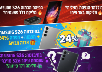 הנה כמה אפשרויות לכותרת מעודכנת, בסגנון צעיר וקליט:


סמסונג S26 בהנחה מטורפת + גיפט קארד? דיל שלא תרצו לפספס! 🔥


דיל סמסונג S26 אולטרה? 24% הנחה + מתנה! יאללה בלאגן! 🎁


סודות הדילים: סמסונג S26 בפצצה של הנחה! שווה או לא שווה? 🤔