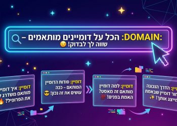 הנה כמה אפשרויות לכותרות משוכתבות בסגנון צעיר ומושך, תוך שמירה על הדרישות שלך:

דומיין: הכל על דומיינים מותאמים – שווה לך לבדוק! 😉
דומיין: איך דומיין מותאם משדרג לך את הפרופיל? 🔥
דומיין: סודות הדומיין המותאם – ככה עושים את זה נכון! 😎
דומיין: למה דומיין מותאם זה מאסט? האמת בפנים! 💯
דומיין: הדרך הנכונה לבחור דומיין שבאמת מייצג אותך! ✨