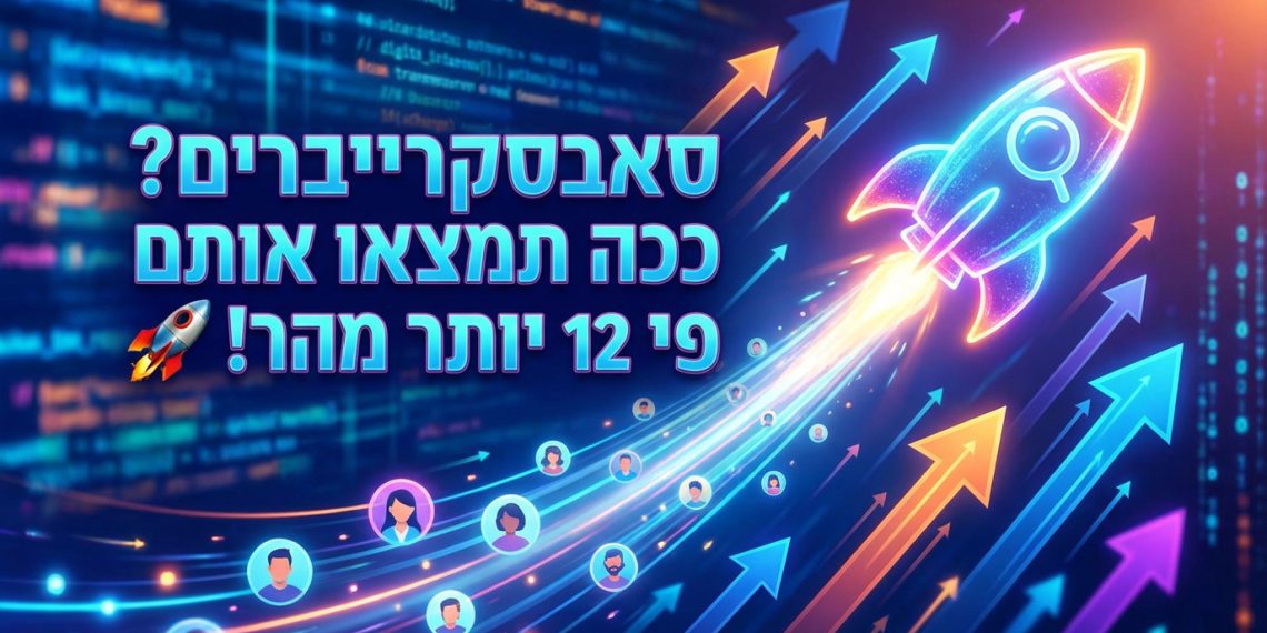 הנה כמה אפשרויות לכותרות משוכתבות, בסגנון צעיר וקליט, תוך שימוש במילות מפתח חזקות ושמירה על אורך מתאים:

סאבסקרייברים? ככה תמצאו אותם פי 12 יותר מהר! 🚀 (51 תווים)
איך?! סאבסקרייברים עכשיו בחיפוש טורבו X12! 💨 (47 תווים)
המדריך: סאבסקרייברים בסטייל – מהירות X12! 😎 (47 תווים)
סודות: סאבסקרייברים? עכשיו תמצאו אותם ברגע! 🔥 (49 תווים)
הכל על: סאבסקרייברים במהירות האור (X12)! ⚡️ (47 תווים)

אני חושב שהאפשרות הראשונה היא הכי מוצלחת, כי היא הכי פונה לקהל יעד צעיר, קלילה ומניעה לפעולה.