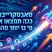 הנה כמה אפשרויות לכותרות משוכתבות, בסגנון צעיר וקליט, תוך שימוש במילות מפתח חזקות ושמירה על אורך מתאים:

סאבסקרייברים? ככה תמצאו אותם פי 12 יותר מהר! 🚀 (51 תווים)
איך?! סאבסקרייברים עכשיו בחיפוש טורבו X12! 💨 (47 תווים)
המדריך: סאבסקרייברים בסטייל – מהירות X12! 😎 (47 תווים)
סודות: סאבסקרייברים? עכשיו תמצאו אותם ברגע! 🔥 (49 תווים)
הכל על: סאבסקרייברים במהירות האור (X12)! ⚡️ (47 תווים)

אני חושב שהאפשרות הראשונה היא הכי מוצלחת, כי היא הכי פונה לקהל יעד צעיר, קלילה ומניעה לפעולה.