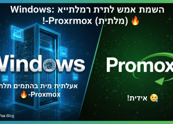 הנה כמה אפשרויות לכותרת שכתובה בסגנון צעיר ומושך, תוך שימוש במילות מפתח חזקות ושמירה על הדרישות:

Windows: איך להרים ווינדוס ב-Proxmox כמו מקצוען? 😎
המדריך ל: העברת ווינדוס ל-Proxmox בלי קריסות! 🤯
סודות: האמת על העברת ווינדוס בין vSphere ל-Proxmox! 🤫
Windows: הדרך הנכונה להפעיל ווינדוס ב-Proxmox (מדריך!). 🔥
איך: להציל ווינדוס אחרי מעבר ל-Proxmox? טיפים שווים! 😉