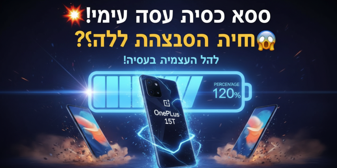 הנה כמה אפשרויות לכותרות משוכתבות, בסגנון צעיר ומושך, תוך שימוש במילים חזקות ומילות המפתח:

סוללה: וואו! וואן פלוס משפיל את סמסונג ואפל?! 😱 (53 תווים)
הכל על: סוללת OnePlus 15T – מהפכה או סתם הייפ? 🤔 (56 תווים)
סוללה: וואן פלוס עושה בית ספר לגלקסי ואייפון?! (49 תווים)
סודות: הסוללה של וואן פלוס שכולם מדברים עליה נחשפה! 🤫 (59 תווים)
האמת על: סוללת OnePlus 15T – באמת יותר טובה מאפל וסמסונג? 🤨 (64 תווים)
למה: סוללת OnePlus 15T מטריפה את כל המתחרות? 🤔 (51 תווים)
טריקים: איך וואן פלוס הכניס סוללה מטורפת ל-15T? 🤯 (52 תווים)
סוללה: מטורף! וואן פלוס עוקף את גלקסי ואייפון בסיבוב?! 😲 (63 תווים)