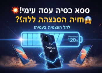 הנה כמה אפשרויות לכותרות משוכתבות, בסגנון צעיר ומושך, תוך שימוש במילים חזקות ומילות המפתח:

סוללה: וואו! וואן פלוס משפיל את סמסונג ואפל?! 😱 (53 תווים)
הכל על: סוללת OnePlus 15T – מהפכה או סתם הייפ? 🤔 (56 תווים)
סוללה: וואן פלוס עושה בית ספר לגלקסי ואייפון?! (49 תווים)
סודות: הסוללה של וואן פלוס שכולם מדברים עליה נחשפה! 🤫 (59 תווים)
האמת על: סוללת OnePlus 15T – באמת יותר טובה מאפל וסמסונג? 🤨 (64 תווים)
למה: סוללת OnePlus 15T מטריפה את כל המתחרות? 🤔 (51 תווים)
טריקים: איך וואן פלוס הכניס סוללה מטורפת ל-15T? 🤯 (52 תווים)
סוללה: מטורף! וואן פלוס עוקף את גלקסי ואייפון בסיבוב?! 😲 (63 תווים)