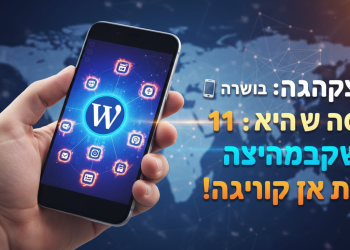 הנה כמה אפשרויות לכותרת משוכתבת, בסגנון צעיר וקליט:


וורדפרס מובייל: הכל על 11 התוספים שישדרגו לך ת'אתר! (57 תווים)


וורדפרס: איך לגרום לאתר שלך להיראות פצצה בנייד? 📱 (53 תווים)


וורדפרס מובייל: טריקים וטיפים לתוספים הכי שווים שיש! 🔥 (53 תווים)


וורדפרס: המדריך ל-11 תוספים סודיים שיעיפו את האתר שלך! 🤫 (60 תווים)


וורדפרס: למה האתר שלך חייב את 11 התוספים האלה בנייד? 🤔 (58 תווים)