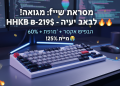 מגניב! הנה כמה אפשרויות לכותרת משוכתבת, בסגנון צעיר ובולט:
מקלדות: דיל מטורף! HHKB ב-219$ – חייבים אחת כזאת! 🔥
מקלדות: 60% + בלוטות' + טופרה שקטה = חלום? עכשיו במבצע! 🤯
דיל: מקלדת HHKB במחיר כזה? לא תמצאו יותר זול! 25% הנחה! 🤑
מקלדת: איך לתקתק כמו גיימרים עם HHKB Type-S בפחות כסף? 😎
האמת על: מקלדת HHKB: באמת שווה את ההייפ? מבצע שלא יחזור! 🤔