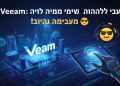 בטח, הנה כמה אפשרויות לכותרת משוכתבת בסגנון צעיר ומושך, תוך שמירה על הדרישות:

Veeam: הדרך הנכונה להתקין את זה כמו מקצוען! 😎
Veeam: הכל על ה-Deployment Kit – מדריך חובה למתחילים! 🔥
Veeam: איך להתקין בקלות? כל הסודות בפנים! 🤫
Veeam: טריקים להתקנה מהירה שלא ידעתם! 🚀
Veeam: המדריך להתקנה חלקה – בלי באגים! 👌