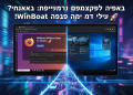 WinBoat: להריץ אפליקציות Windows על לינוקס בקלות