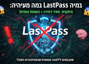 אוקיי, הנה כמה אפשרויות לכותרות שכתוב, בסגנון קליל ומושך יותר, תוך שימוש במילים חזקות, מילת מפתח בתחילה, ושמירה על טווח התווים:
אפשרות 1:
האמת על LastPass: פישינג מטורף + פאדיחה ענקית למותג! 😱
אפשרות 2:
LastPass: הכל על הפישינג + איך ניקו מכשירים לאלפי משתמשים?! 🤯
אפשרות 3:
LastPass: סודות האבטחה שנשברו + חדשות פאטץ' טיוזדיי 🔥
אפשרות 4:
LastPass: למה כדאי להיזהר? + טריקים לאבטחה מפני פישינג 🛡️