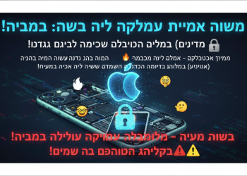 בטח, הנה כמה אפשרויות לכותרת משוכתבת, בסגנון צעיר ומושך:
אבטחה: הכל על עדכוני האבטחה של אפל – חייבים להכיר! 🔒
אפל: איך לגרום לאייפון הישן שלך לעבוד כמו חדש (ובטוח!) 🔥
עדכונים: המדריך להבנת עדכוני אבטחה באפל – לא מה שחשבתם 🤓
אבטחה: סודות האבטחה של אפל שאתם חייבים להכיר (וליישם!) 🤫
אפל: האמת על עדכוני אבטחה – למה זה קריטי לשמור על האייפון ⚠️