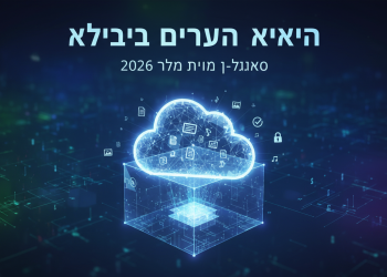 הנה כמה אפשרויות לכותרות משוכתבות, בסגנון צעיר וקליט:

איחסון בענן חינם: כל הסודות לאחסון בחינם (והטוב ביותר) ב-2026!
איחסון בענן: המדריך המלא לאחסון חינמי הכי שווה ב-2026!
איחסון חינם בענן: איך למצוא את הטופ של הטופ ב-2026?
איחסון בענן: 10 האופציות החינמיות הכי שוות ב-2026!
איחסון בענן: טריקים לאחסון חינמי איכותי ב-2026!