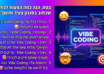בטח, הנה כמה הצעות לכותרות שכתוב בסגנון צעיר ומושך:

הכל על Vibe Coding: ככה תשגעו את הלקוחות! 😜
Vibe Coding: המדריך שיגרום למותג שלכם להיות ויראלי 🔥
איך Vibe Coding ישדרג לכם את השיווק? סודות שאף אחד לא מגלה! 🤫
Vibe Coding: טריקים לשיווק מטורף שאתם חייבים להכיר! 🤯
האמת על Vibe Coding: ככה תקלעו בול לראש של הלקוחות שלכם 🎯