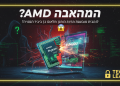 Chuwi הטעתה במעבדי Ryzen מזויפים במחשבים ניידים