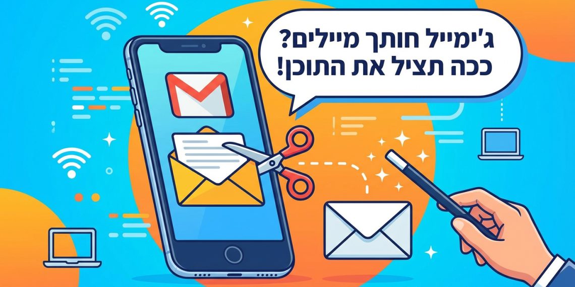 הנה כמה אפשרויות לכותרת משוכתבת, בסגנון צעיר ומושך, תוך שמירה על הדרישות:
ג'ימייל חותך מיילים? ככה תציל את התוכן! (41 תווים)
הכל על ג'ימייל: למה הוא מקצר מיילים ומה לעשות? (48 תווים)
ג'ימייל קוצץ מיילים? טריקים למנוע את זה! (41 תווים)
למה ג'ימייל חותך מיילים שלך? והפתרון כאן! (41 תווים)
ג'ימייל קוצץ לך מיילים? הדרך הנכונה לפתור את זה! (49 תווים)