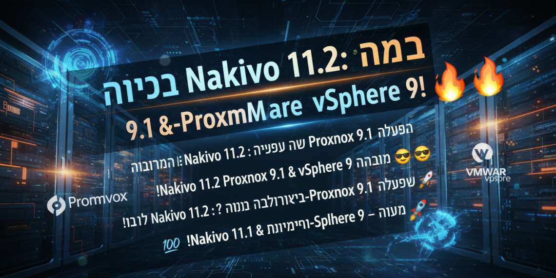 הנה כמה אפשרויות לשכתוב הכותרת, תוך שימוש במילות מפתח חזקות ובסגנון צעיר יותר:


הכל על Nakivo 11.2: תמיכה ב-Proxmox 9.1 & VMware vSphere 9! 🔥


טריקים ב-Nakivo 11.2: עכשיו גם Proxmox 9.1 & vSphere 9 בפנים! 😎


איך Nakivo 11.2 משתדרג? תמיכה מטורפת ב-Proxmox 9.1 & vSphere 9! 🚀


המדריך ל Nakivo 11.2: תמיכה ב-Proxmox 9.1 & vSphere 9 – מאסט! 💯