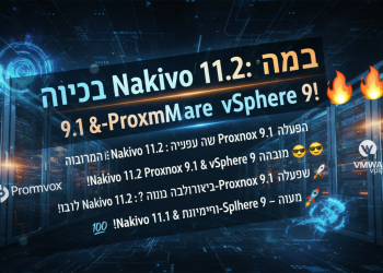 הנה כמה אפשרויות לשכתוב הכותרת, תוך שימוש במילות מפתח חזקות ובסגנון צעיר יותר:


הכל על Nakivo 11.2: תמיכה ב-Proxmox 9.1 & VMware vSphere 9! 🔥


טריקים ב-Nakivo 11.2: עכשיו גם Proxmox 9.1 & vSphere 9 בפנים! 😎


איך Nakivo 11.2 משתדרג? תמיכה מטורפת ב-Proxmox 9.1 & vSphere 9! 🚀


המדריך ל Nakivo 11.2: תמיכה ב-Proxmox 9.1 & vSphere 9 – מאסט! 💯