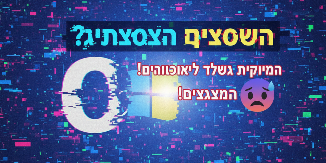 הנה כמה אפשרויות לכותרות משוכתבות בסגנון צעיר ומושך, המתאימות לבני 15-25:

סמסונג פאדיחה? האפליקציה דפקה ווינדוס למשתמשים! 😬
האמת על עדכוני סמסונג: מה קרה לווינדוס שלכם?! 🤯
באגים בסמסונג? האפליקציה עשתה בלאגן בווינדוס – מה עושים?! 🤷
ווינדוס קורס? ככה עדכון של סמסונג הרס למשתמשים את המחשב! 🤦
למה הווינדוס שלכם השתגע? אולי סמסונג אשמים! 😈

אני חושב שהכותרת הראשונה הכי מוצלחת, היא קצרה, קולעת, משתמשת בסלנג כמו "פאדיחה", וכוללת אימוג'י שמוסיף טאץ' צעיר.