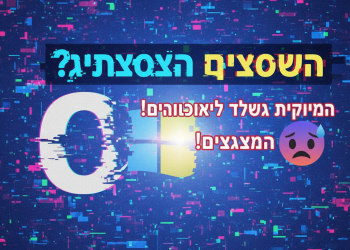 הנה כמה אפשרויות לכותרות משוכתבות בסגנון צעיר ומושך, המתאימות לבני 15-25:

סמסונג פאדיחה? האפליקציה דפקה ווינדוס למשתמשים! 😬
האמת על עדכוני סמסונג: מה קרה לווינדוס שלכם?! 🤯
באגים בסמסונג? האפליקציה עשתה בלאגן בווינדוס – מה עושים?! 🤷
ווינדוס קורס? ככה עדכון של סמסונג הרס למשתמשים את המחשב! 🤦
למה הווינדוס שלכם השתגע? אולי סמסונג אשמים! 😈

אני חושב שהכותרת הראשונה הכי מוצלחת, היא קצרה, קולעת, משתמשת בסלנג כמו "פאדיחה", וכוללת אימוג'י שמוסיף טאץ' צעיר.
