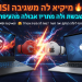 הנה כמה אפשרויות לכותרת משוכתבת, בסגנון צעיר וקליט:
MSI מרימה את הכפפה! 🔥 מחשבים ניידים חדשים בדרך להתחרות במקבוק!
MSI נגד אפל? 🤯 הכל על הלפטופים החדשים שיטריפו אתכם!
לפטופים של MSI משתגעים! 🤪 הולכים לתת פייט למקבוק של אפל?
MSI נכנסת לזירה! 🥊 המחשבים הניידים החדשים שירסקו את אפל?
MSI עושה מהפכה! 💥 הכירו את הלפטופים שישנו את המשחק מול אפל.