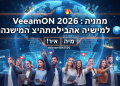 הנה כמה אפשרויות לכותרת משוכתבת, בסגנון צעיר ומושך, תוך שימוש במילות מפתח חזקות ושמירה על הדרישות:

הכל על VeeamON 2026: הכנס הכי חם עובר לכמה לוקיישנים! 🔥
VeeamON 2026: סודות הכנס המטורף שמשתלט על העולם! 🌍
איך VeeamON 2026 משנה את כללי המשחק? הכנס מגיע לכמה מקומות! 😎
VeeamON 2026: האמת על הכנס הכי שווה – עכשיו בכמה ערים! 💥
למה VeeamON 2026 הופך להיות מגה-אירוע בכמה אתרים? חייבים לבדוק! 🤔
