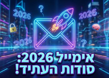 בטח! הנה כמה אפשרויות לכותרת מחודשת בסגנון צעיר ומושך:

אימייל: הכל על העתיד – מה יהיה ב-2026?! 🔥
אימייל: סודות השיווק שישנו הכל ב-2026! 🤫
אימייל: איך ישווקו ב-2026? טריקים שאסור לפספס! 🤯
שיווק: האמת על אימייל ב-2026 – אתם מוכנים לזה? 👀
אימייל: המדריך לשיווק שיעיף את כולם ב-2026! 🚀