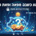 הנה כמה אפשרויות לכותרת משוכתבת, בסגנון צעיר ומושך:
איך חברות אחסון בחינם עושות כסף? כל הסודות בפנים! 🤑
האמת על: איך אחסון חינמי באמת מרוויח עליכם? 🤔
אחסון חינם: למה זה בחינם ומה הקאץ'? 🤫
הכל על: איך חברות אחסון חינמיות גורפות כסף? 💰
סודות: איך חברות אחסון בחינם מתפרנסות? כל השיטות! 😉