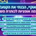 אוקיי, הבנתי את הקטע! הנה כמה אופציות לכותרת משוכתבת, בסגנון צעיר וקליט, שמתאימות לבני 15-25:
אופציה 1 (הדגשה על תוצאה):

פרומפטים: איך לגרום למייל מרקטינג שלך לעוף עם AI? 🚀

אופציה 2 (סודות/טיפים):

פרומפטים: הסודות מאחורי מיילים מטורפים עם AI (וגם VerticalResponse!) 😉

אופציה 3 (מדריך):

פרומפטים: המדריך השלם ליצירת קמפיין מיילים מנצח בעזרת AI! 🔥

אופציה 4 (יותר ישירה):

פרומפטים: הכל על שימוש ב-AI למיילים שיביאו תוצאות! 📈

אופציה 5 (שאלה פתוחה):

פרומפטים: איך AI יכול לשדרג לך את המייל מרקטינג? 🤔