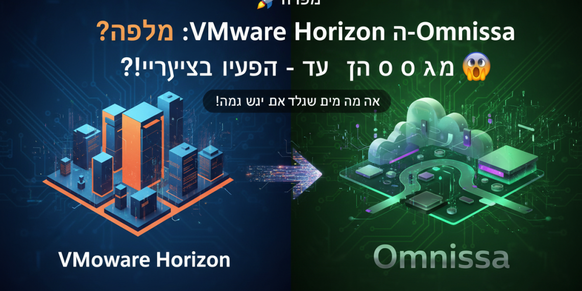 הנה כמה אפשרויות לכותרת משוכתבת, בסגנון צעיר ומושך, תוך התחשבות בדרישות שלך:
אפשרות 1 (מדגישה את הדילמה):
הגירה: לשדרג מ-Horizon ל-Omnissa? כדאי או לא כדאי? 🤔
אפשרות 2 (מדגישה את ה"איך"):
איך עוברים מ-VMware Horizon ל-Omnissa חלק? כל מה שצריך לדעת!
אפשרות 3 (מדגישה את האמת):
האמת על מעבר מ-VMware Horizon ל-Omnissa: שווה את זה?
אפשרות 4 (עם מילת מפתח "הכל על"):
הכל על: מעבר מ-Horizon ל-Omnissa – המדריך המלא! 🚀
אפשרות 5 (שואלת שאלה ישירה):
הגירה: VMware Horizon ל-Omnissa? שידרוג ישיר – כן או לא?! 🤯
