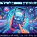 הנה כמה אפשרויות לכותרות משוכתבות, בסגנון צעיר ומושך, תוך התחשבות בדרישות:

אימייל נגיש: הכל על המדריך המטורף למייל 2026! 📧🤯
אימייל: טריקים סודיים ליצירת מיילים נגישים ב-2026! 🤫🔥
אימייל נגיש: המדריך האמיתי למייל שכולם יוכלו לקרוא! 💯✉️
למה כדאי לשלוח מיילים נגישים? המדריך המלא ל-2026! 🤔🚀
אימייל: הדרך הנכונה למייל נגיש שיקפיץ לך את הראש! 🤯📬