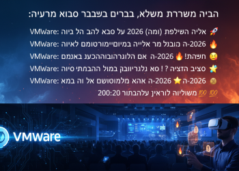 הנה כמה הצעות, מתוכן תוכל לבחור את המתאימה ביותר:

VMware: הכל על הכנס הכי שווה של 2026 (וגם סיבוב ההופעות!) 🚀
VMware: טריקים וסודות מהכנס שאתם חייבים להכיר ב-2026 🔥
VMware: המדריך המלא לאירועי הענק של 2026! בואו נתכונן 🤩
VMware: למה כולם מדברים על הכנס הזה ב-2026? האמת בפנים 🤫
VMware: איך לנצל את הכנס של 2026 למקסימום? טיפים שווים 💯