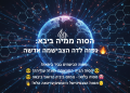 הנה כמה אפשרויות לכותרת משוכתבת, בסגנון צעיר וקליט, תוך שמירה על הדרישות:
אירוח אתרים מבוזר: הדרך הנכונה לארח אתר מבוזר 🔥
אירוח אתרים מבוזר: המדריך המלא לאירוח אתרים מבוזרים!
אירוח אתרים מבוזר: הכל על איך לארח אתר מבוזר בקלות 😎
אירוח אתרים מבוזר: טריקים לאירוח אתרים מבוזרים – שווה לבדוק! 🤯
אירוח אתרים מבוזר: סודות האירוח המבוזר שחייבים להכיר! 🤫