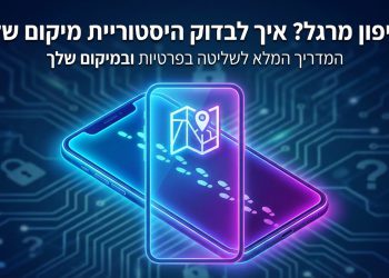 אוקיי, הנה כמה אופציות, משתדל לעמוד בדרישות:

אייפון מרגל? איך לבדוק היסטוריית מיקום שלך 📍 (45 תווים)
האמת על אייפון: עוקב אחרייך? ככה בודקים מיקום 🕵️ (50 תווים)
אייפון והמיקום שלך: איך לבדוק ולשלוט בהיסטוריה 📍 (53 תווים)
סודות אייפון: איך לגלות איפה היית ואיך למחוק 🤫 (57 תווים)
המדריך ל: אייפון – מיקום? ככה תגלו הכל ותשלטו בזה! 🗺️ (63 תווים)