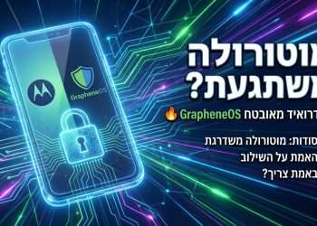 בטח, הנה כמה אפשרויות לכותרות משוכתבות, בסגנון צעיר ומושך, שמתאימות לדרישות:

מוטורולה משתגעת? אנדרואיד מאובטח ברמות עם GrapheneOS! 🔥
הכל על: השילוב המטורף של מוטורולה ואנדרואיד מאובטח 🔐
סודות: מוטורולה משדרגת לאנדרואיד מאובטח וחסין! כדאי לבדוק 😉
מוטורולה X GrapheneOS: באמת צריך אנדרואיד כל כך מאובטח? 🤔
האמת על: שיתוף הפעולה של מוטורולה לאבטחת אנדרואיד שלך! 🛡️