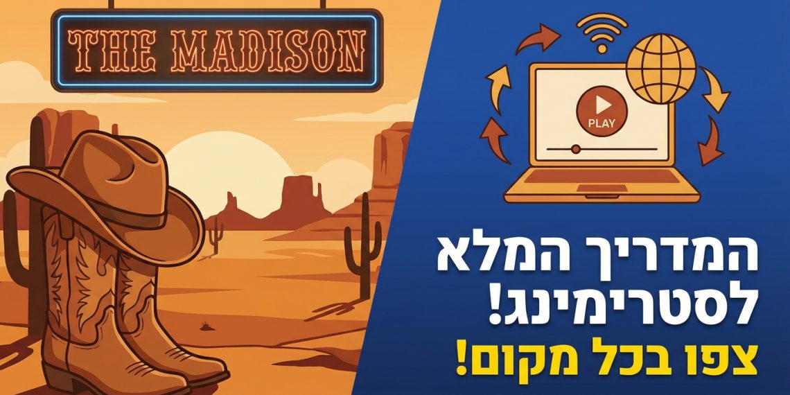 הנה כמה אפשרויות לכותרות משוכתבות בסגנון צעיר ומושך, תוך שימוש במילות מפתח חזקות ושמירה על נושא הכותרת המקורית:
הכל על "The Madison" עונה 1: איך לראות את הווסטרן בכל מקום? 🤠
איך לראות "The Madison" עונה 1? המדריך המלא לסטרימינג! 🔥
המדריך ל: "The Madison" עונה 1 – צפו בווסטרן הכי חם עכשיו! 🐎
סודות הסטרימינג: איך לתפוס את "The Madison" עונה 1 מכל מקום בעולם? 🤫
אני מקווה שאחת מהאפשרויות האלה מתאימה! אם לא, אשמח לנסות שוב עם כיוון אחר.
