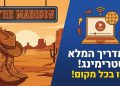 הנה כמה אפשרויות לכותרות משוכתבות בסגנון צעיר ומושך, תוך שימוש במילות מפתח חזקות ושמירה על נושא הכותרת המקורית:

הכל על "The Madison" עונה 1: איך לראות את הווסטרן בכל מקום? 🤠
איך לראות "The Madison" עונה 1? המדריך המלא לסטרימינג! 🔥
המדריך ל: "The Madison" עונה 1 – צפו בווסטרן הכי חם עכשיו! 🐎
סודות הסטרימינג: איך לתפוס את "The Madison" עונה 1 מכל מקום בעולם? 🤫

אני מקווה שאחת מהאפשרויות האלה מתאימה! אם לא, אשמח לנסות שוב עם כיוון אחר.