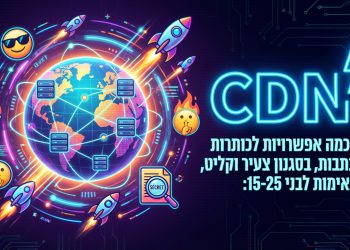 הנה כמה אפשרויות לכותרות משוכתבות, בסגנון צעיר וקליט, שמתאימות לבני 15-25:

CDN: הכל על הדבר הזה שמשגע את האינטרנט! 🌐
CDN: איך האתרים שאתם אוהבים טסים ככה? 🚀
CDN: האמת על הטכנולוגיה שמאיצה לכם את הוויפי. 🔥
CDN: למה האתר הזה טוען כל כך מהר?! סודות מאחורי הקלעים. 🤫
CDN: המדריך המגניב לטכנולוגיה שמרימה את האינטרנט. 😎