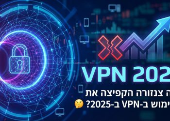 הנה כמה אפשרויות לכותרת משוכתבת, בסגנון צעיר וקליט:

VPN: למה צנזורה הקפיצה את השימוש ב-VPN ב-2025? 🤔
VPN: הכל על הזינוק בשימוש ב-VPN ב-2025 (ומה הקשר לצנזורה) 🤯
VPN: האמת על: צנזורה גרמה לבום ב-VPN ב-2025?! 😲
VPN: סודות הזינוק בשימוש ב-VPN ב-2025 נחשפים! 🤫
VPN: איך צנזורה דחפה אנשים להשתמש ב-VPN ב-2025? 🧐